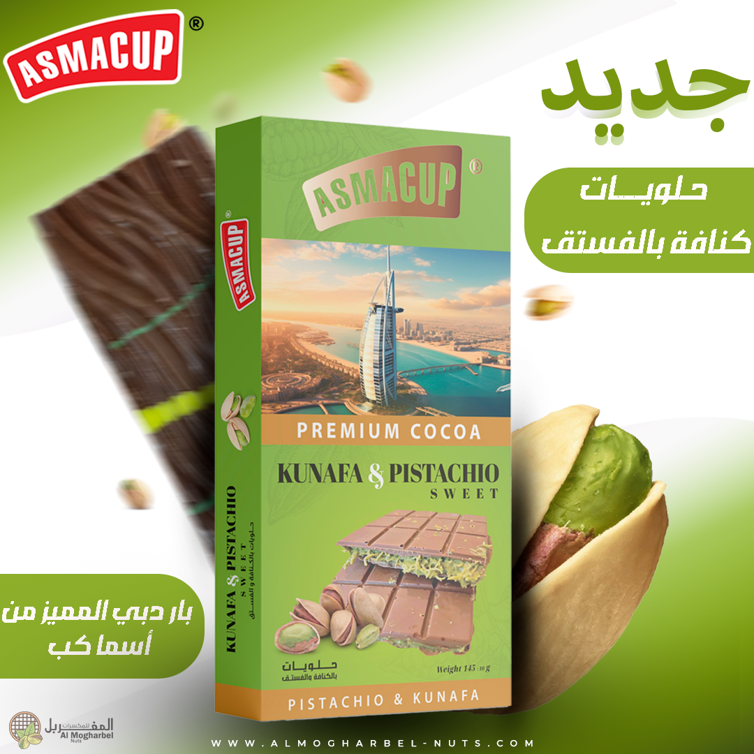 Kunafa & pistachio sweet (Dubai Bar)